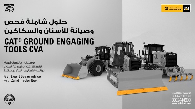 الحل المثالي لتحسين كفاءة المعدات