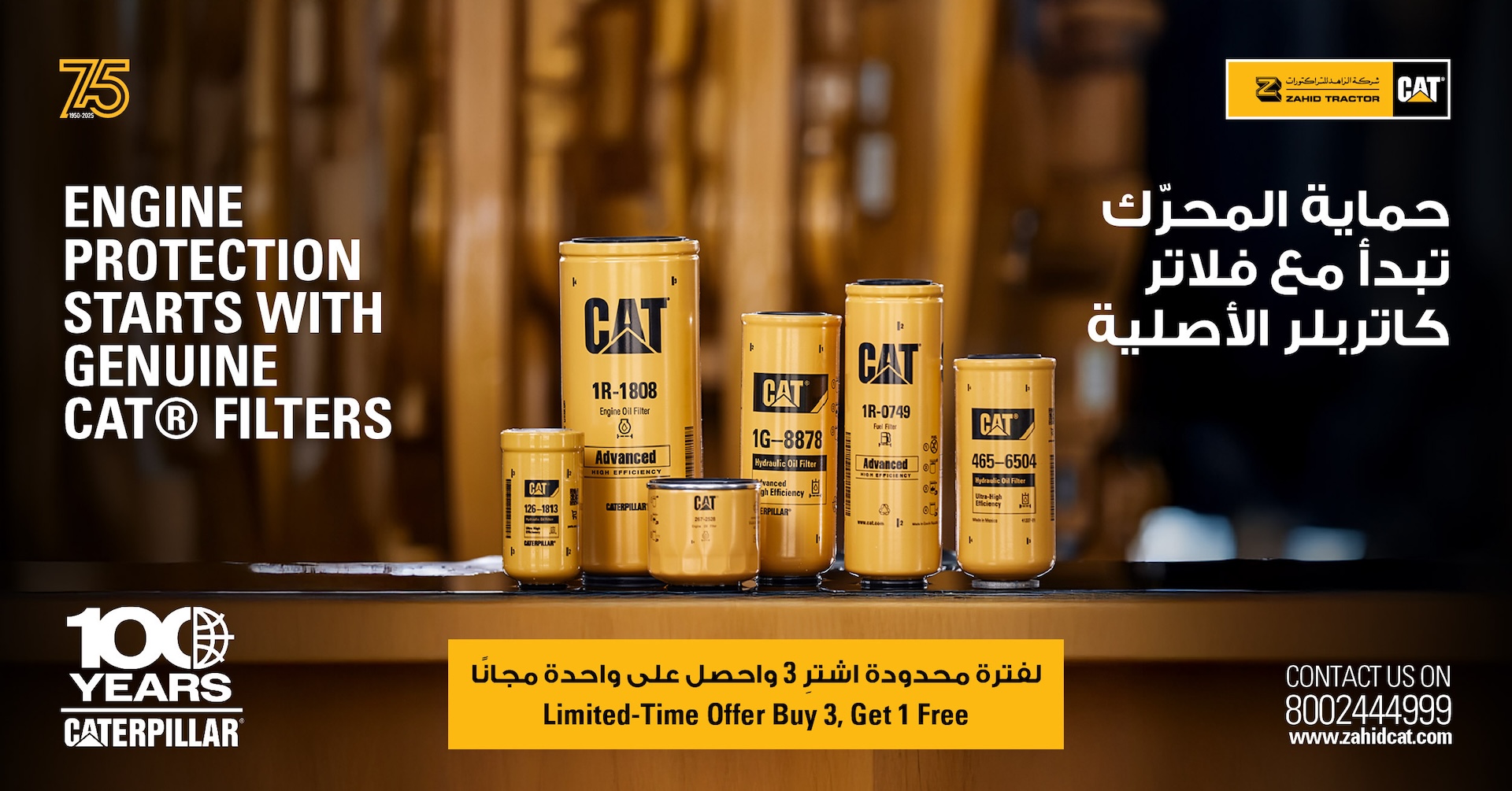 عروض الفلاتر