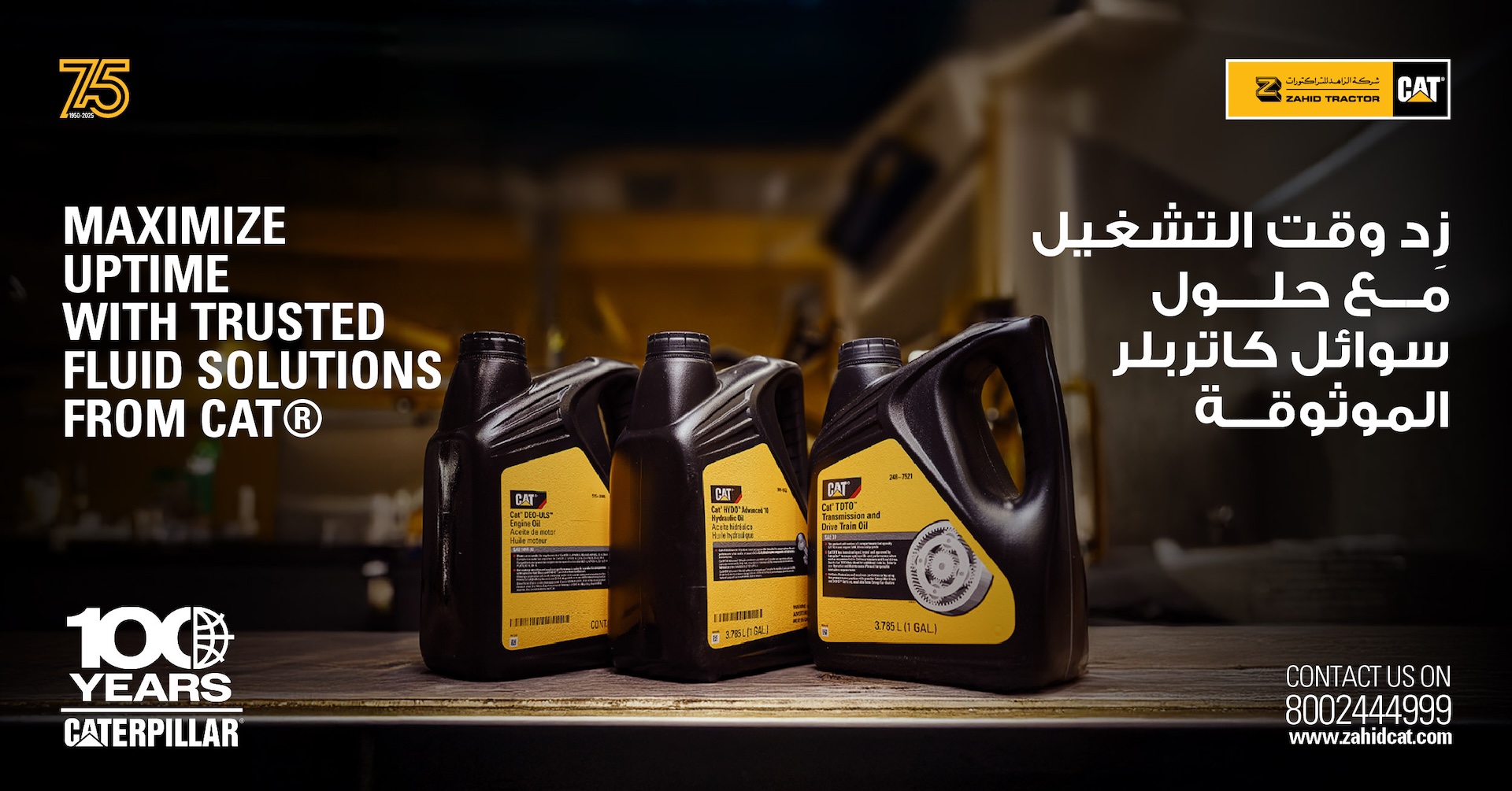 عروض السوائل