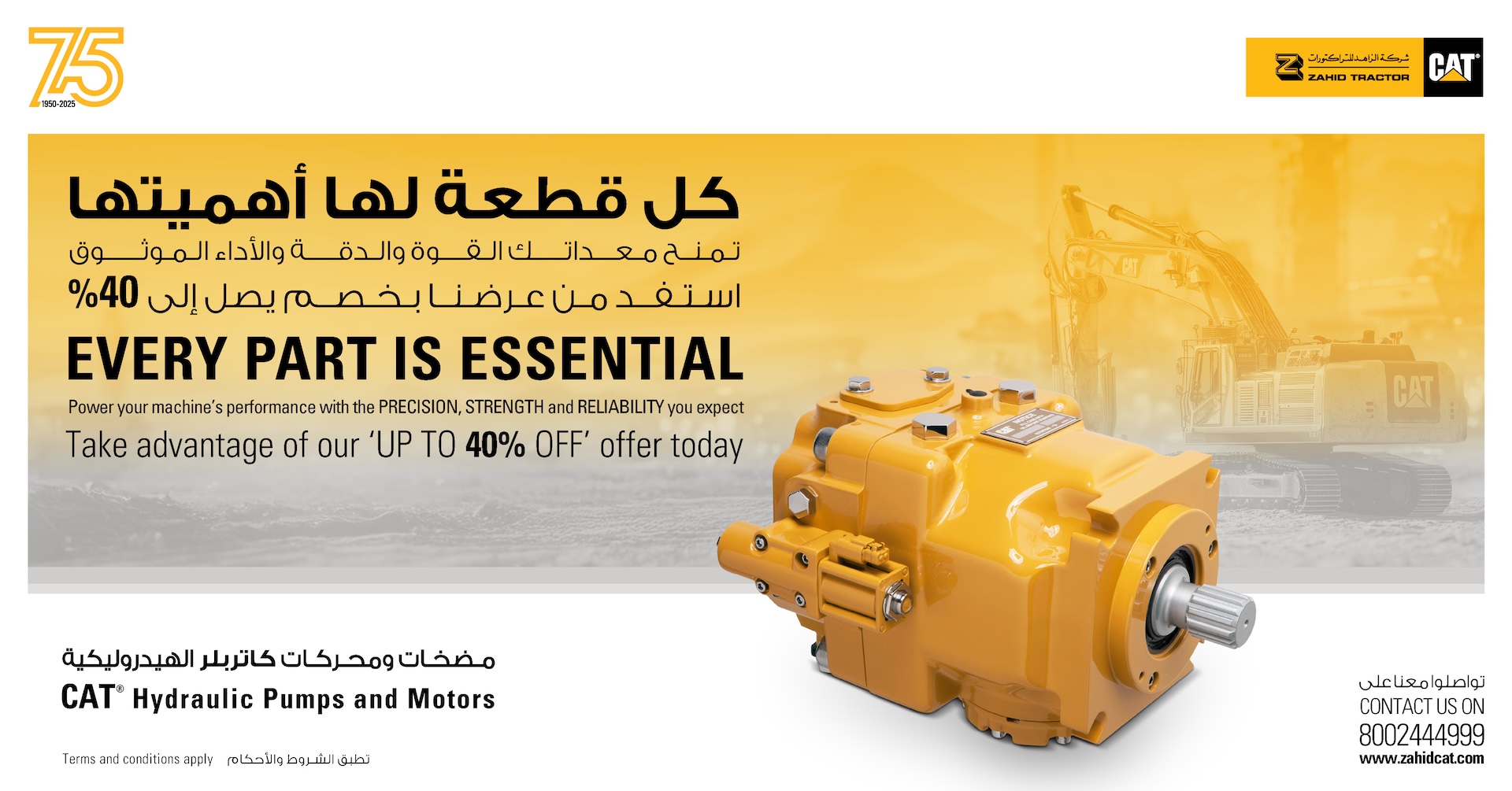 مضخات ومحركات كاتربلر الهيدروليكية